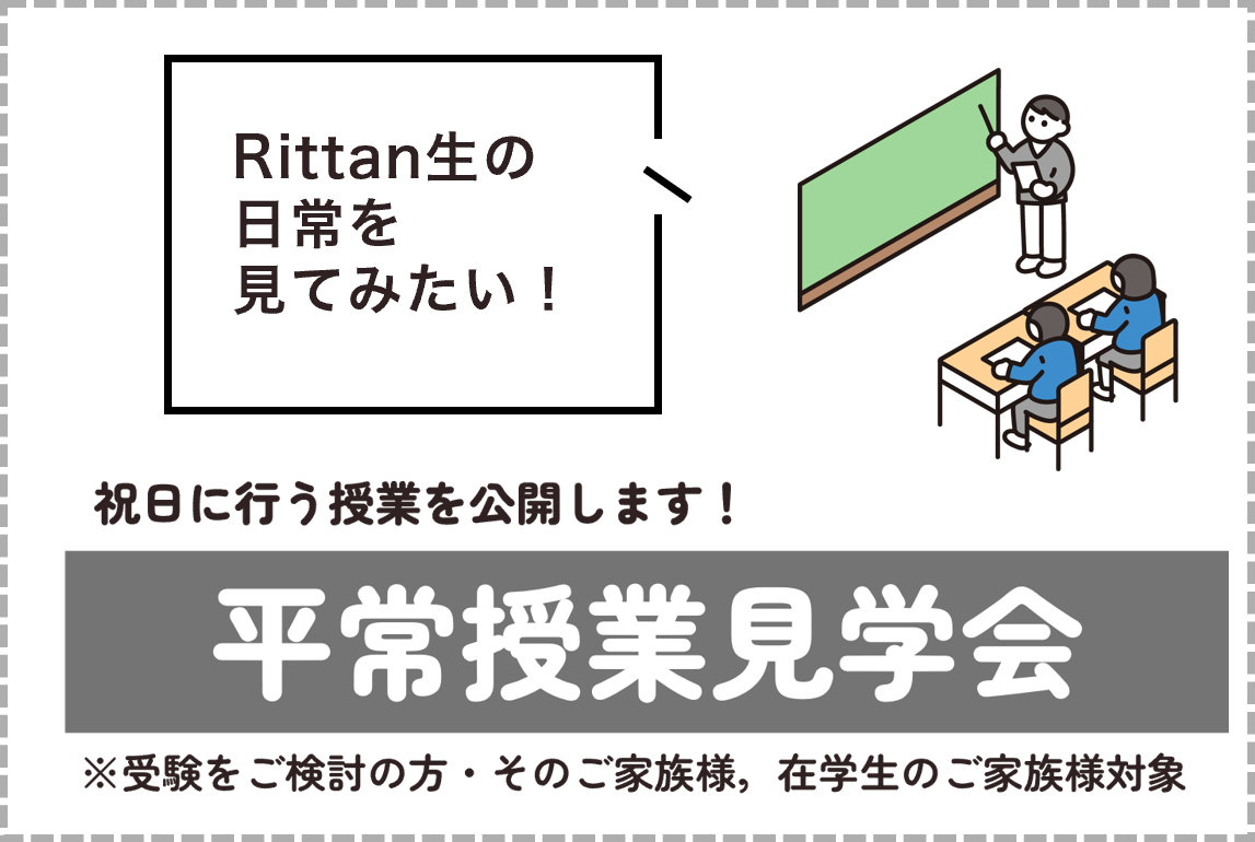 東京立正短期大学