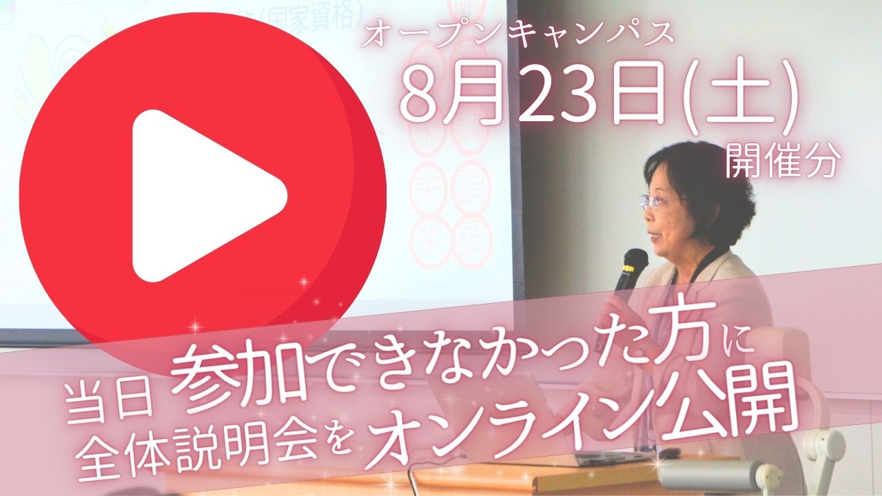 福岡短期大学（仮称）