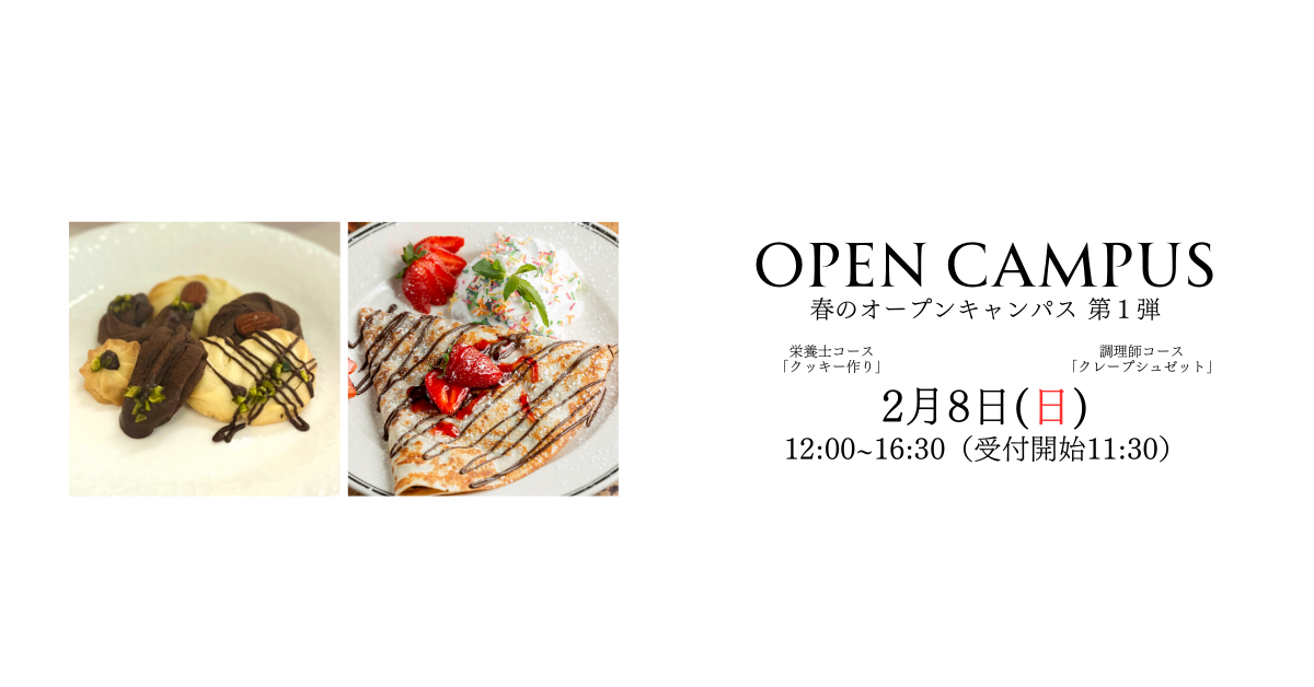 福岡短期大学（仮称）