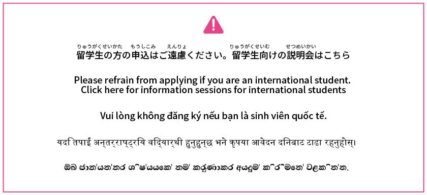 専門学校　名鉄自動車大学校