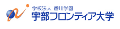 宇部フロンティア大学