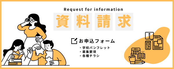 専門学校ファースト学園金沢校