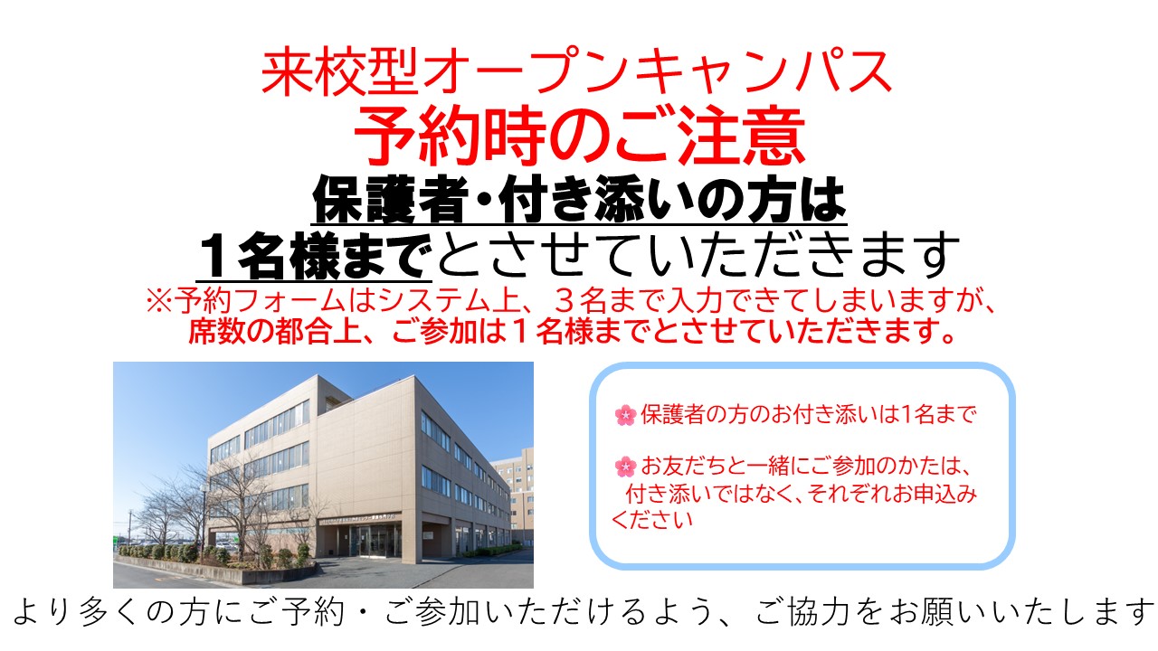 埼玉医科大学附属総合医療センター看護専門学校