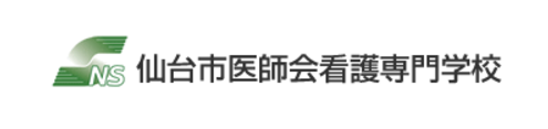 仙台市医師会看護専門学校